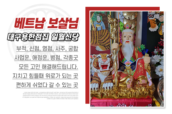 일월신당_메인상단_소개