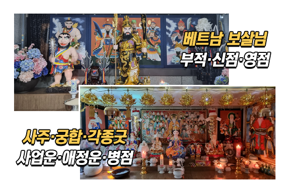 일월신당_메인상단_이미지
