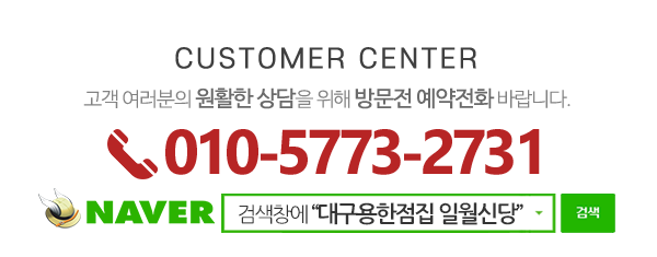 일월신당_메인하단_내용